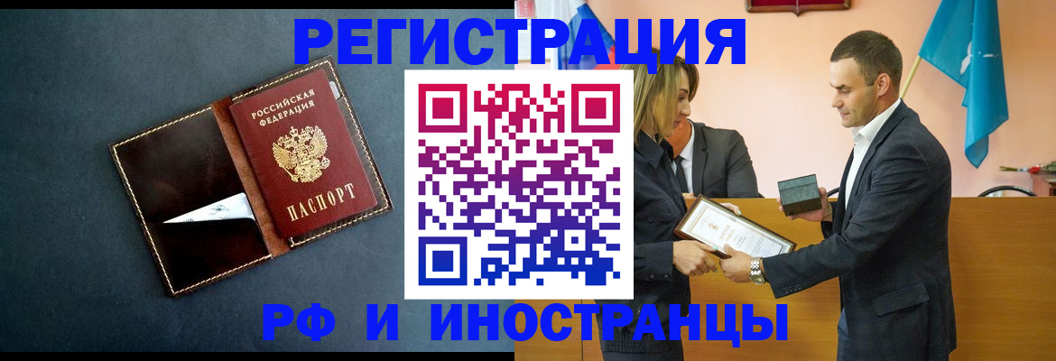 временная регистрация в квартире в Лосино-Петровском
