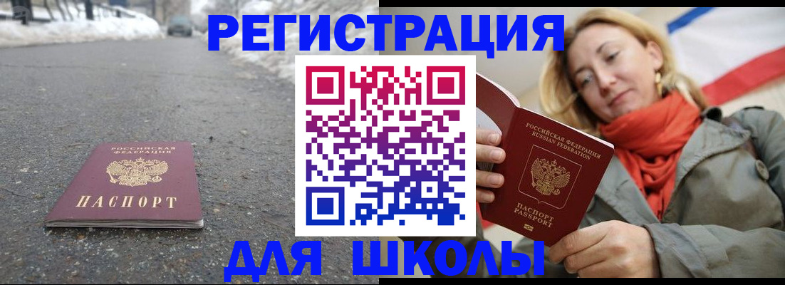 временная регистрация адрес в Лосино-Петровском