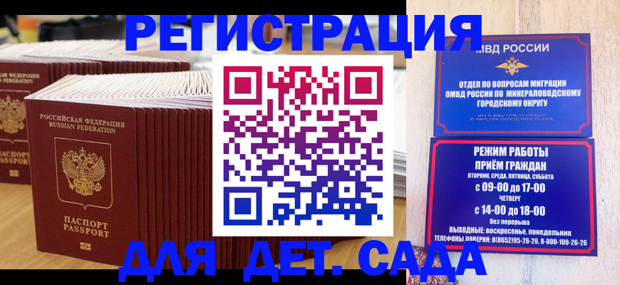 прописка в Лосино-Петровском