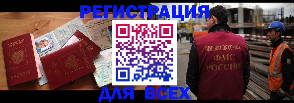 временная регистрация законно в Лосино-Петровском