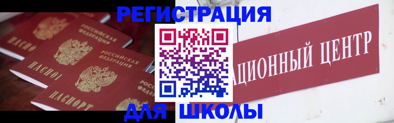 прописка в Лосино-Петровском