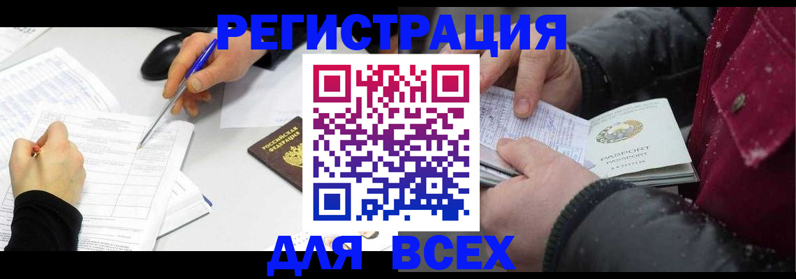 временная регистрация поиск в Лосино-Петровском