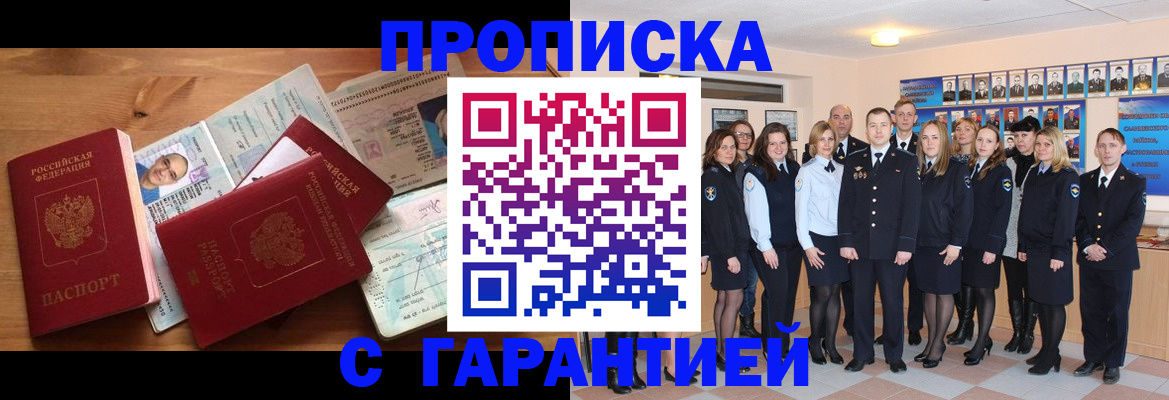 пропишу в квартире в Лосино-Петровском