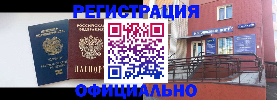 прописка паспорт в Лосино-Петровском