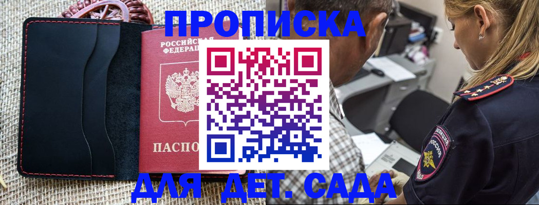 временная регистрация законно в Лосино-Петровском